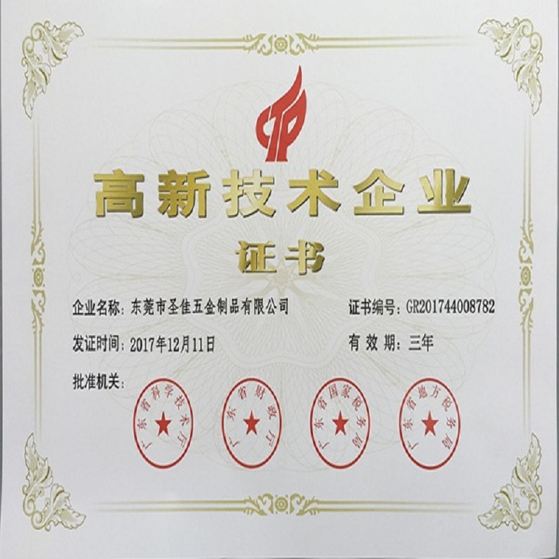 Shengjia sarà onorato con l'alta e la nuova impresa tecnologica