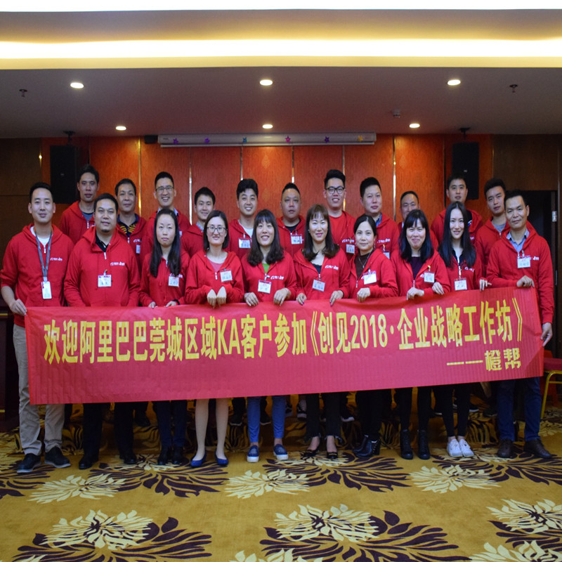shengjia compagnia enterprise team formazione alla gestione